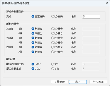 ダイアログ